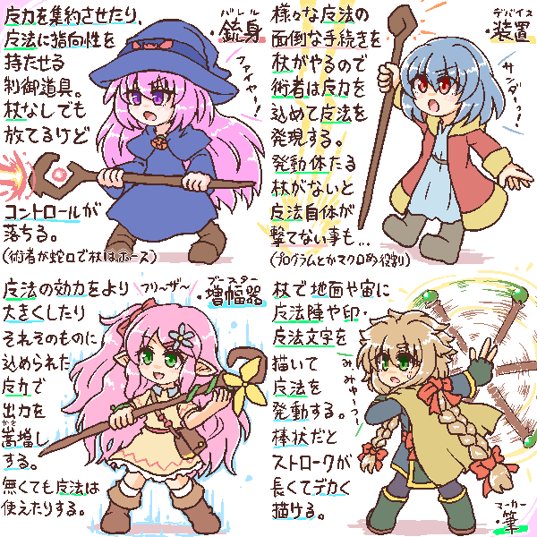 MKG_Kabuto's tweet photo. 魔法使いというと杖持たせがちですが、じゃあ杖を持つ意味やその役割とは…？ とか考えてみるのも楽しいかもしれない（学に乏しいので有識者の方にまかせたい https://t.co/E4Kvu2XU2h