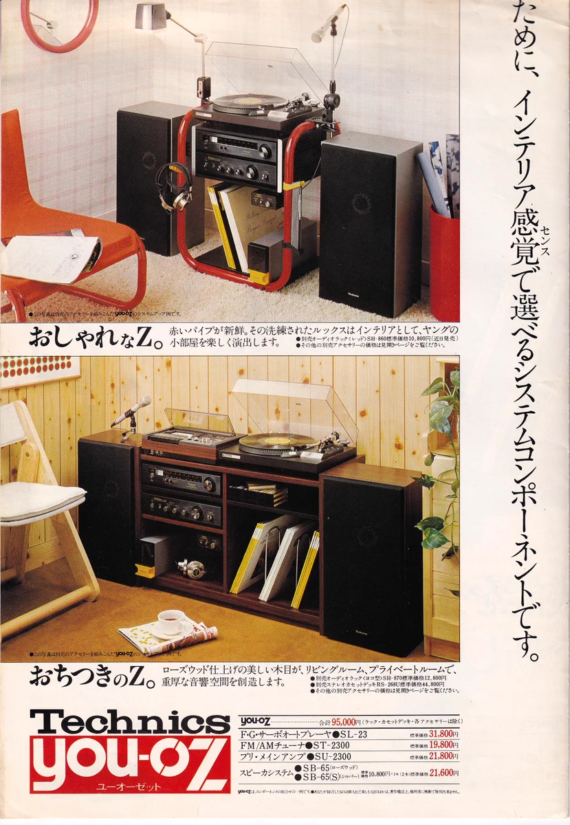 テクニクス Technics ステレオ デッキ コンポ カタログ 3冊セット HKACM68aAAA68X0?format=webp&