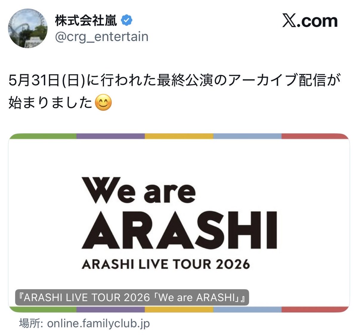 R_chanGAME's tweet photo. 本当にお金では買えないくらいの価値がありました。ありがとう嵐。
#嵐　#嵐26年半ありがとう https://t.co/14cqL0yonL