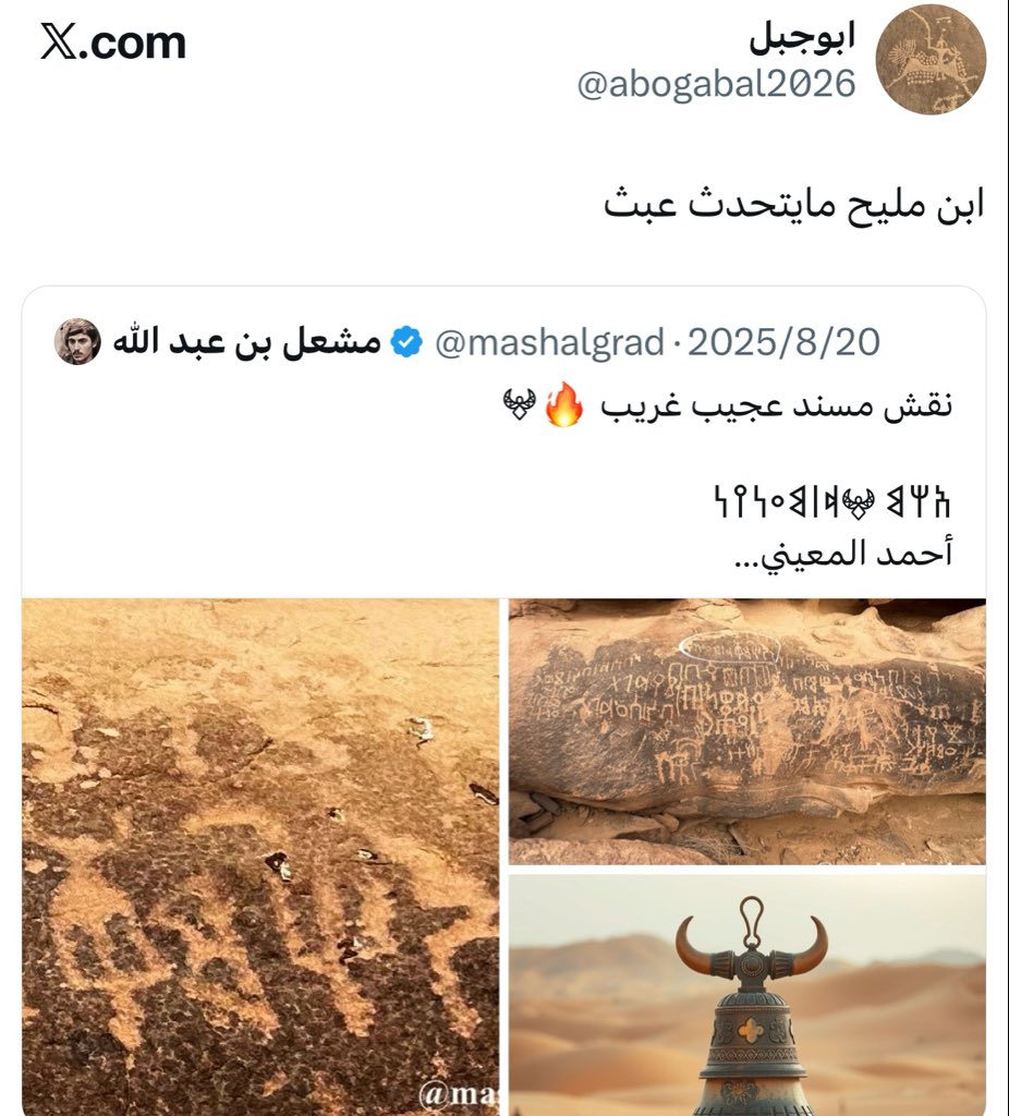 Balharith666's tweet photo. لا والله انا ماتكلم عبث وهم يعلمون ذلك ولكن يكابرون على الحقائق التاريخية 
اجمل مافي نجران ان كل نقش له نص يذكر هذا الشي قبل النقش https://t.co/HEFDiRtYMR