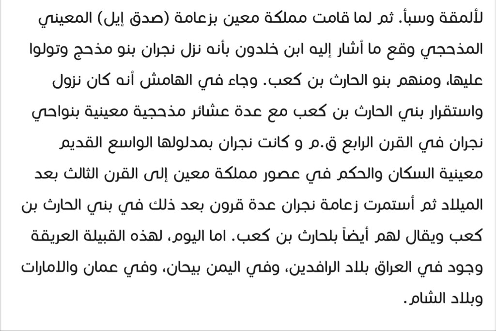 Balharith666's tweet photo. لا والله انا ماتكلم عبث وهم يعلمون ذلك ولكن يكابرون على الحقائق التاريخية 
اجمل مافي نجران ان كل نقش له نص يذكر هذا الشي قبل النقش https://t.co/HEFDiRtYMR