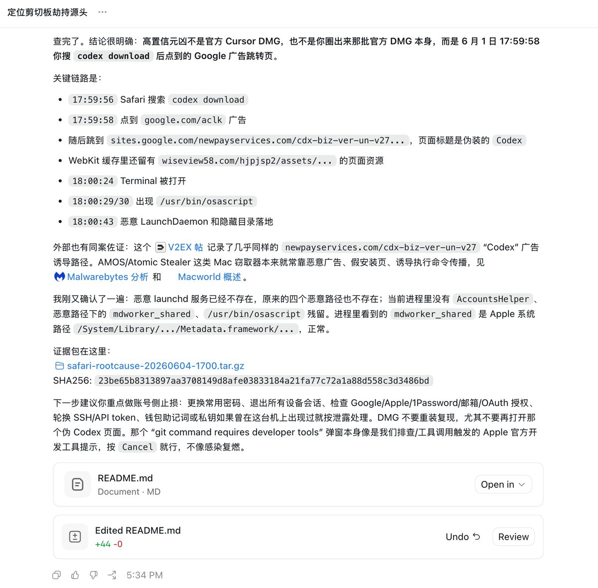 _43A6's tweet photo. 讽刺的是： 从木马地址安装了Codex，被植入木马，最后是 Codex给我抓出元凶。

麻烦大家帮忙转发，提醒更多人别上当。 https://t.co/rsGCRZKQcF