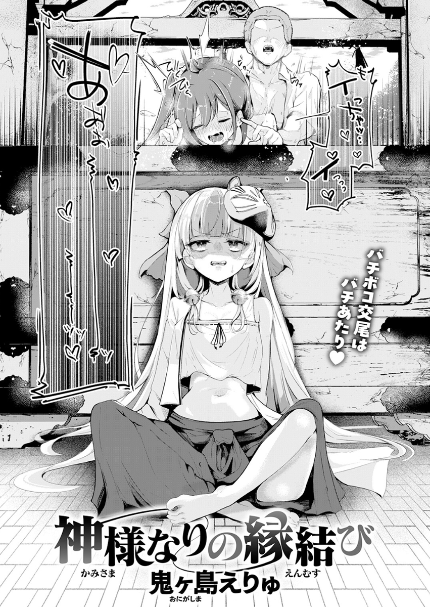 MichelleRo54863's tweet photo. 神様の言うとおり
1/4 https://t.co/rXetUgbmAt