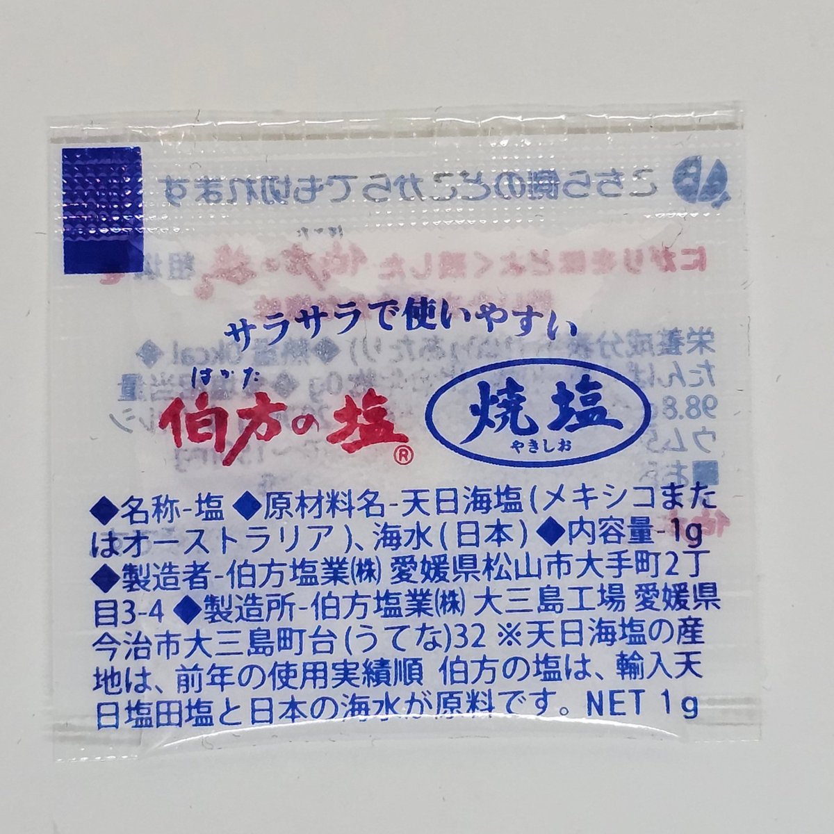 samospitz's tweet photo. チロルチョコ＜チロルのすいか割りBOX＞
塩をかけて食べられるように「伯方の塩」の小袋付きでリニューアル発売です。
俺はスイカに塩をかけて食べるのは好きじゃないんだけど(笑)
#チロルチョコ 
#すいか割りbox 
#伯方の塩 https://t.co/FFRT4swpzV