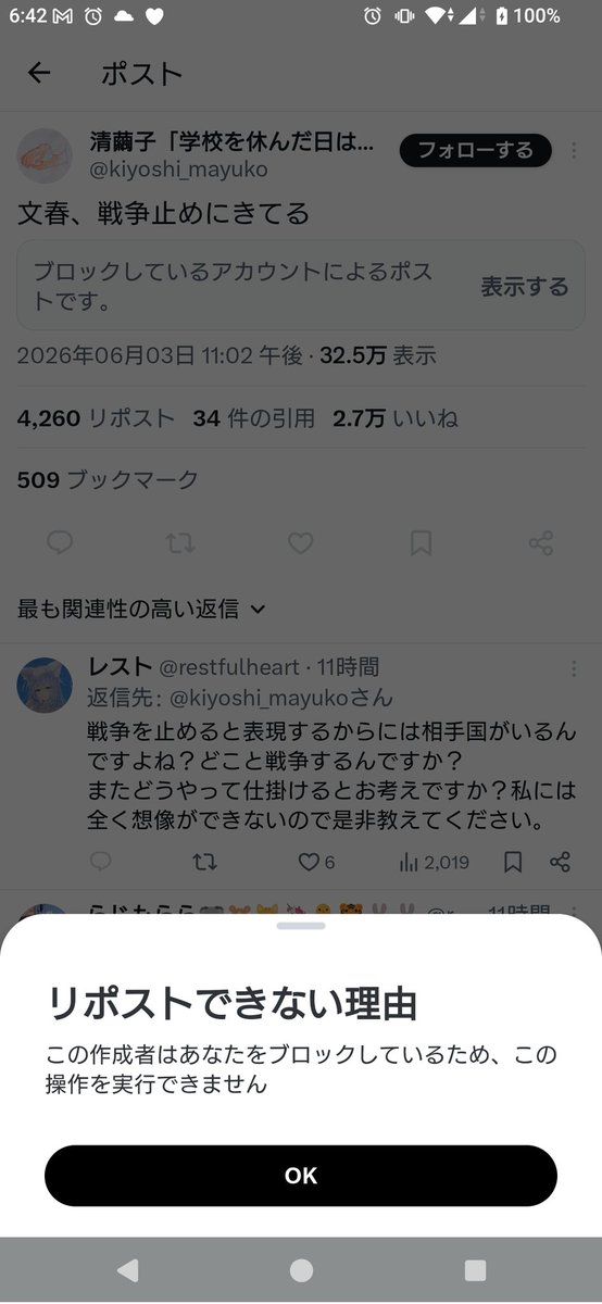 レスト tweet media