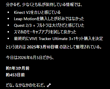 question_false's tweet photo. いや…うん…私の記憶通りですね。というか、マジでほこり被っていた話なのに、よくもまぁこのネタ掘ってきたなぁ…
最近VRネタ話していないのに… https://t.co/gNRPjGOlLv