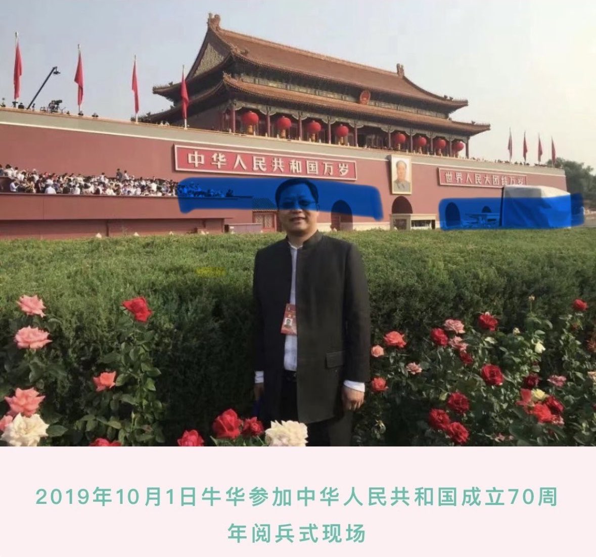 RealAndyLeeShow's tweet photo. Any words from your advisor, Premier
On this most solemn, unspeakable day?

It’s Tiananmen Tower. It says 中华人民共和国万岁- “Long live the People's Republic of China.”

我们看到你了
五月三十五日
@Dave_Eby https://t.co/hgIlnfEYWQ