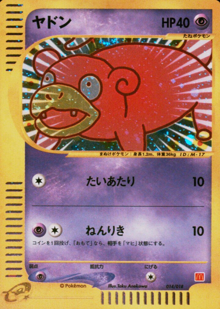 ThePayDayVault's tweet photo. Them: “nothing is perfect..! 😠”

Me: *kindly shows them the Pokémon McDonald’s promo cards from 2002* 

🍟☝️🤓 https://t.co/CgkkOMvncz