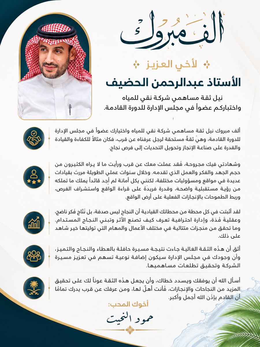 ham0644's tweet photo. @ALHUDHEIF https://t.co/iTXdfmkOYI