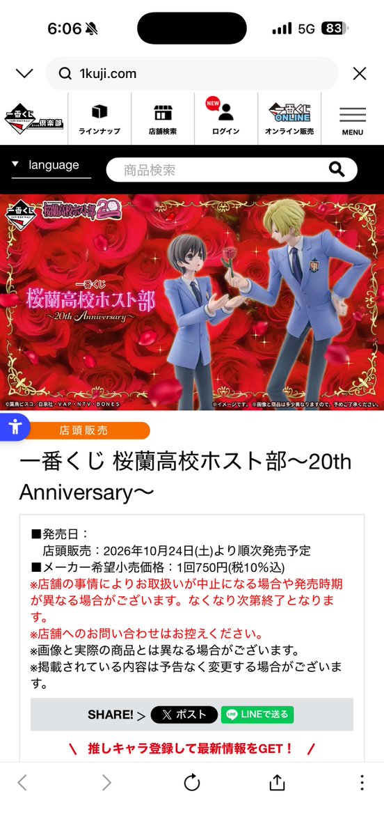 hide_nee_nee's tweet photo. おはます！
今日は稲佐山がはっきり見える快晴でござりす！本日は私用により昼まで！

…何も言わずにLINEにURLだけ貼り付けてくるウチのヨメ子を誰かなんとかして下さい（泣）

いやホスト部はアニメ大傑作でOPとか神だし原作も家にある位夫婦ですこすこなんだけども！

くじ回す為に今日もご安全に！ https://t.co/D8eeYJ9CB4