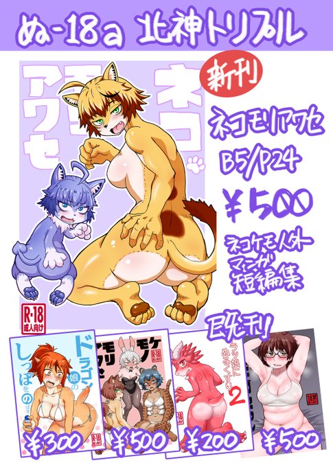 コミティア156おしながきです。お待ちしてます。
#コミティア156 