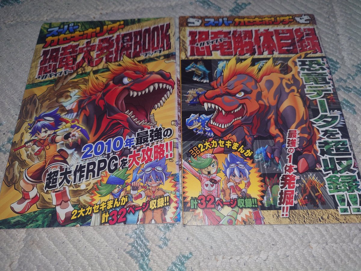 Coral_SAGA's tweet photo. #自分しか知らない漫画
当時のコロコロ付録の冊子を今でも持っています。
この冊子の読み切り漫画を、コミックボンボンでデビチルやククナギを描いていた藤異秀明が描いているのですが、1話目の冒頭から主人公がブルドーザーに＊ねられるといういきなりボンボン展開が待っていて当時結構衝撃でした。
また、2話もあるのですが、大会に乗り込んできた悪党を北斗の拳のジャギ戦のように倒したのも印象的でした。
この漫画結構好きで、連載が決まって単行本出たら絶対買おうとまで思ってたのに結局読み切りで終わってしまって残念でした。