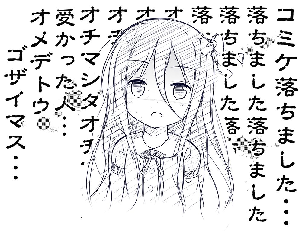 コミケに落選した時に恨みを込めてお使いください 
