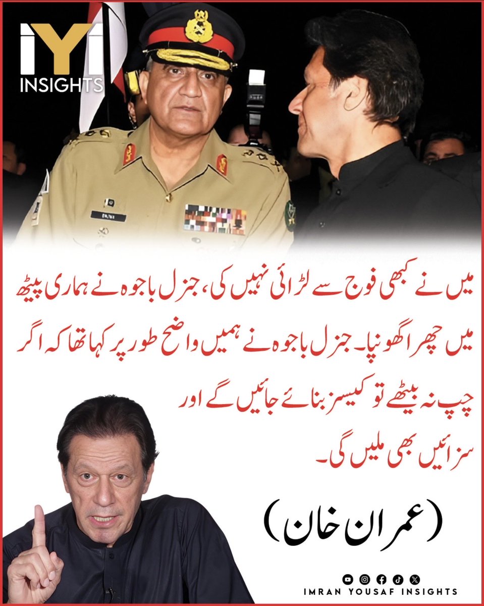 Parizad__Oslo's tweet photo. "یہ فوج بھی میری" کا جواب فوج نے پیٹھ میں چھرا گھونپ کر دیا https://t.co/9Dw3wASOwO