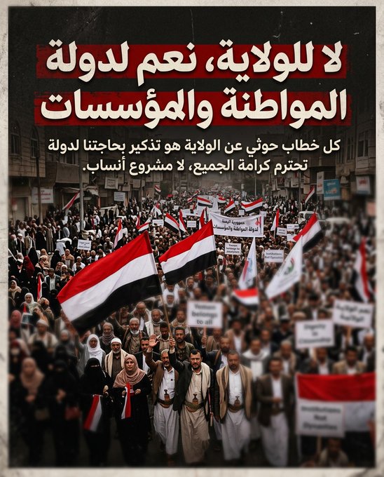 fly_yem's tweet photo. بين عدالة #علي التي وسعت المحكوم 
وجور #سلالة التهمت الحاكم والمحكوم مسافة ضوئية يكشفها زيف الولاية ...

حين يترجم في واقع #الناس فقرا ونهبا وظلما ممنهجا لا يبقي ولا يذر....!! https://t.co/3YsLwTjdqs