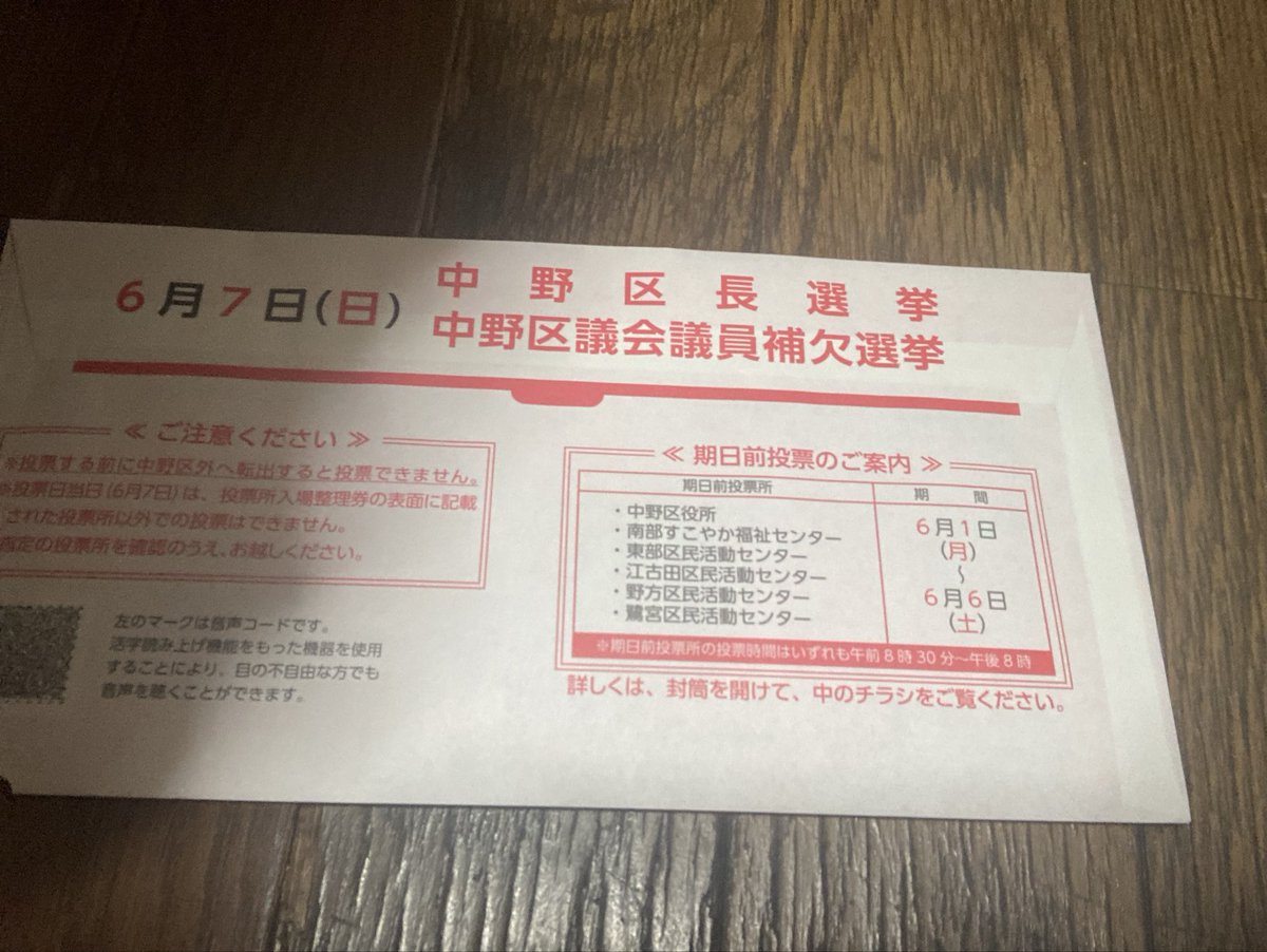 nackeye's tweet photo. 前回は公約を信じて裏切られた
今回はだまされないよ https://t.co/UFhZM3a7Ai