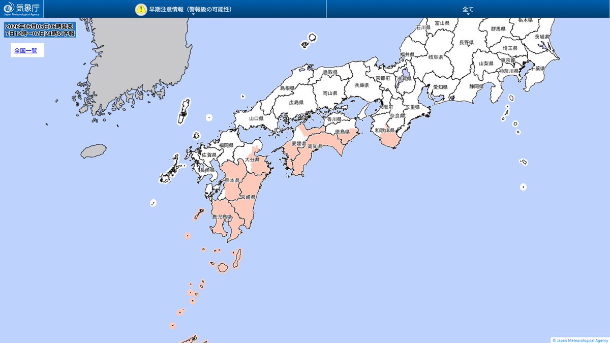 kuri_tenki's tweet photo. 6月5日㈮九州の天気 #都城市⛅/31℃
【蒸し暑い】
低気圧が東へ進み九州から離れ、梅雨前線は奄美付近に南下する見込みです。

・朝までには雨は止み、天気回復傾向
・日中所々で晴れ間あり⛅
・26～30℃、熱中症注意

南シナ海の熱帯低気圧は次第に梅雨前線と一体化し、
日曜には大雨をもたらす可能性⚠

まだ土壌水分が抜けきっていない所もあるので、
危険度も上がりやすい状況です。動向に注意を。