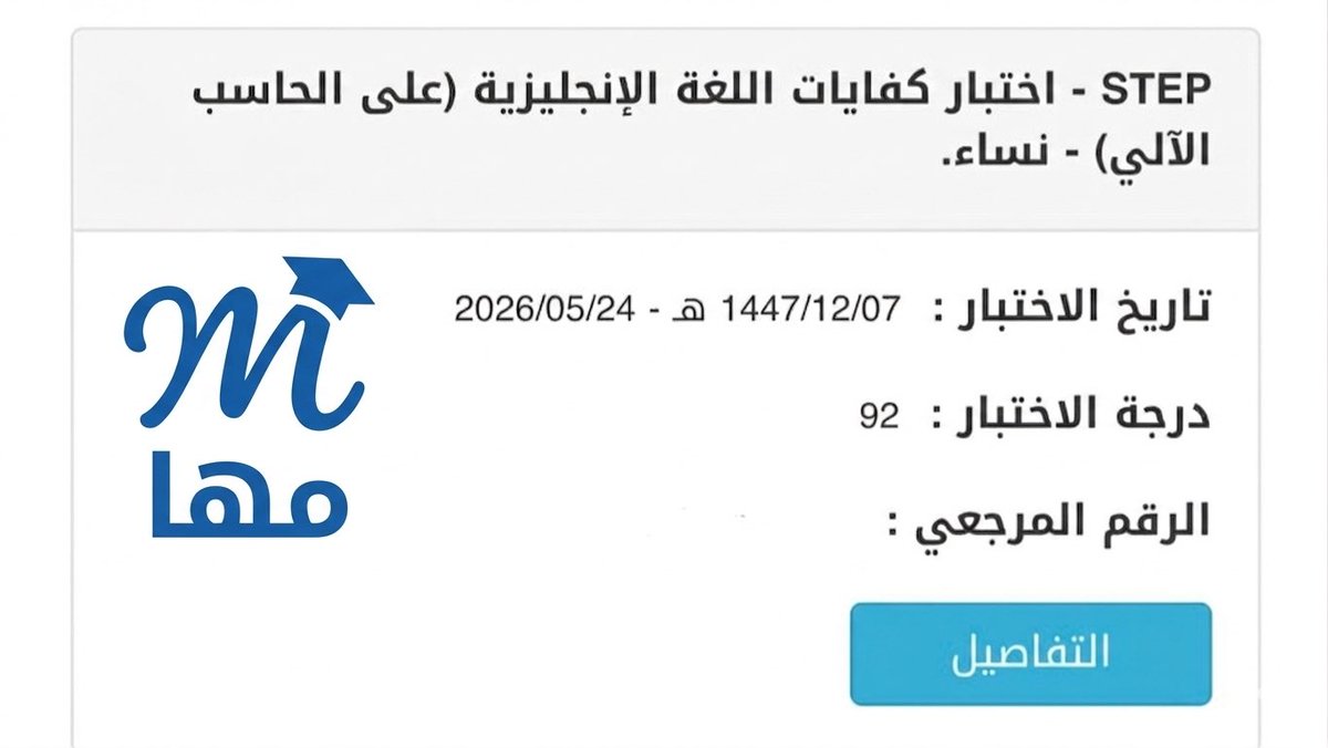 uap_moee's tweet photo. 💡

طلبة الثانوية الباحثين عن قبول
في #جامعة_الملك_عبدالعزيز
للعام الدراسي القادم ١٤٤٨-١٤٤٩

لازم تختبروا اختبار (ستيب STEP)
والا بتخسروا ١٠ نسب من الموزونة 

• الثانوية 30%
• القدرات 30%
• التحصيلي 30% 
• الستيب 10% 

قروب برنامج الستيب: https://t.co/lZ8EZtVcIz https://t.co/scOOK8i2yt