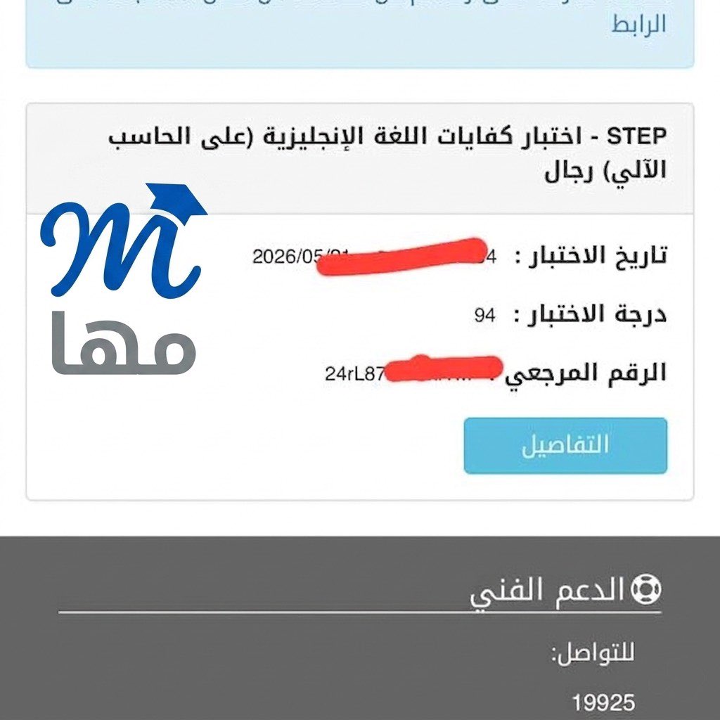 uap_moee's tweet photo. 💡

طلبة الثانوية الباحثين عن قبول
في #جامعة_الملك_عبدالعزيز
للعام الدراسي القادم ١٤٤٨-١٤٤٩

لازم تختبروا اختبار (ستيب STEP)
والا بتخسروا ١٠ نسب من الموزونة 

• الثانوية 30%
• القدرات 30%
• التحصيلي 30% 
• الستيب 10% 

قروب برنامج الستيب: https://t.co/lZ8EZtVcIz https://t.co/scOOK8i2yt