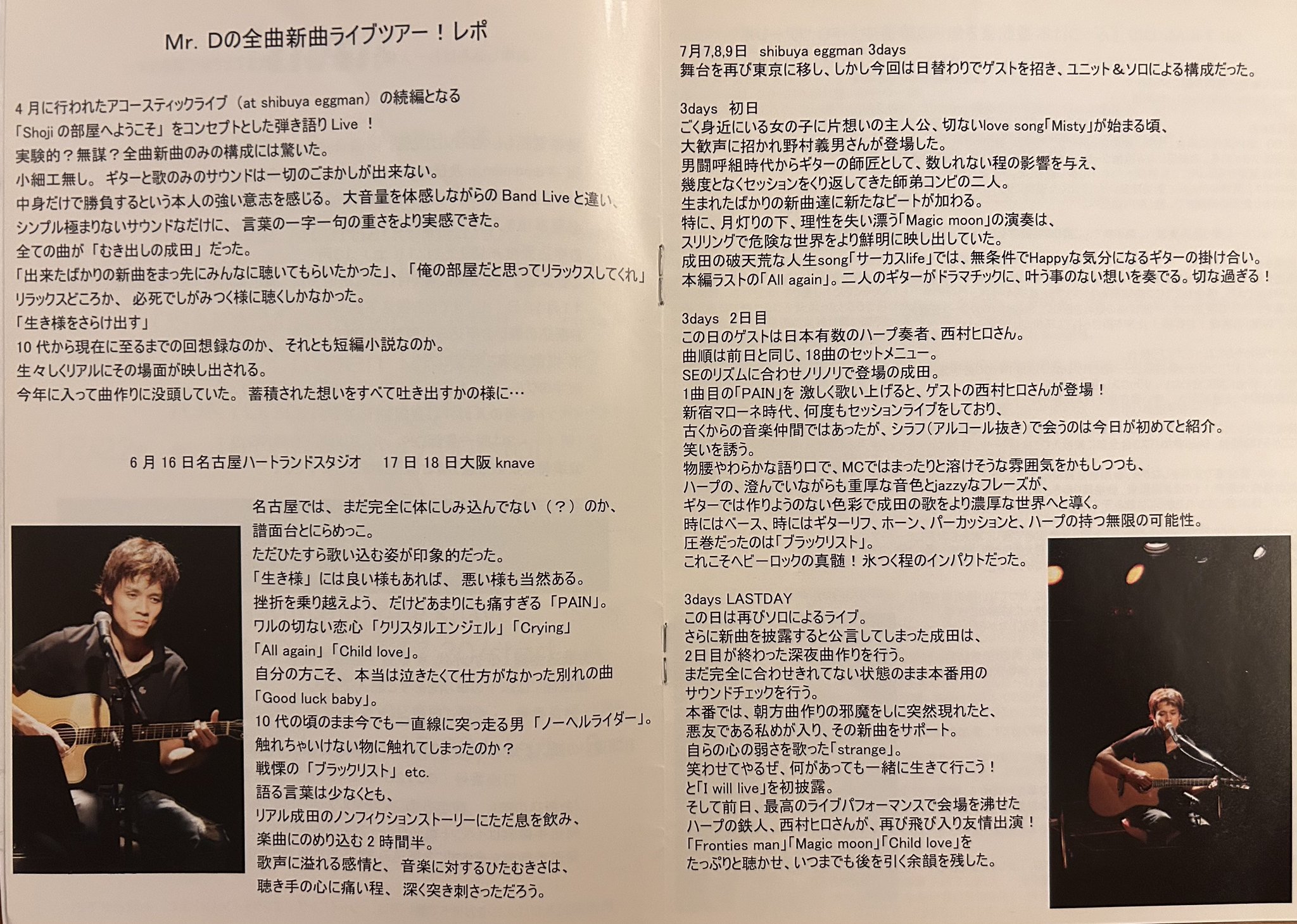 成田昭次 トートバッグとカレンダー des Noir FC来場者限定特典つき