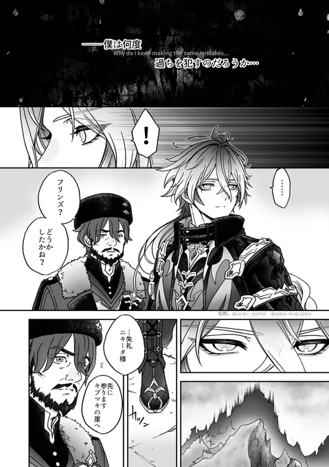 ンズイル(faelight)
【君が眠る前に ～"A Nocturne of Lone Light and Burning Heart"～】

◆序章『一滴の毒 ～Creeping Malice～』

 全16頁+2(2/6) 