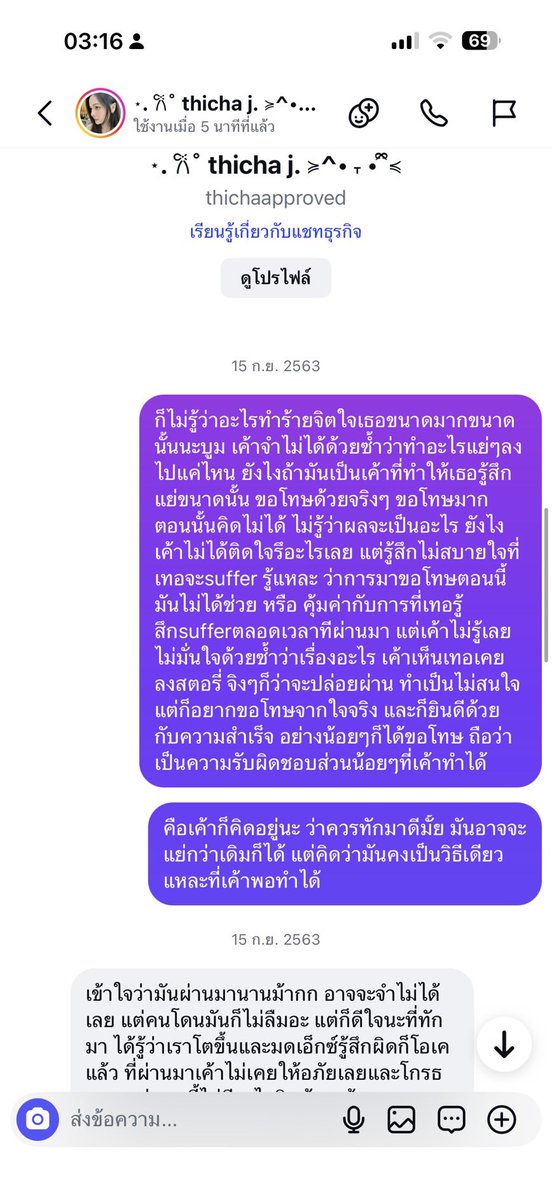 thanapa_j's tweet photo. @thichaapproved เรื่องนี้คุณมอ.เขาก็ทักไปขอโทษตั้งแต่ปี 2563 แล้วไม่ใช่หรอคะ ดูคุณเขาก็ยังงงๆว่าตัวเองทำอะไรผิด ในแชทที่จขท.พิมพ์ก็บอกเองว่าไม่อย่าให้มันเป็นประเด็นอีก แต่ก็โพสต์แบบนี้ งงค่ะงง https://t.co/V8j3eqs7s7