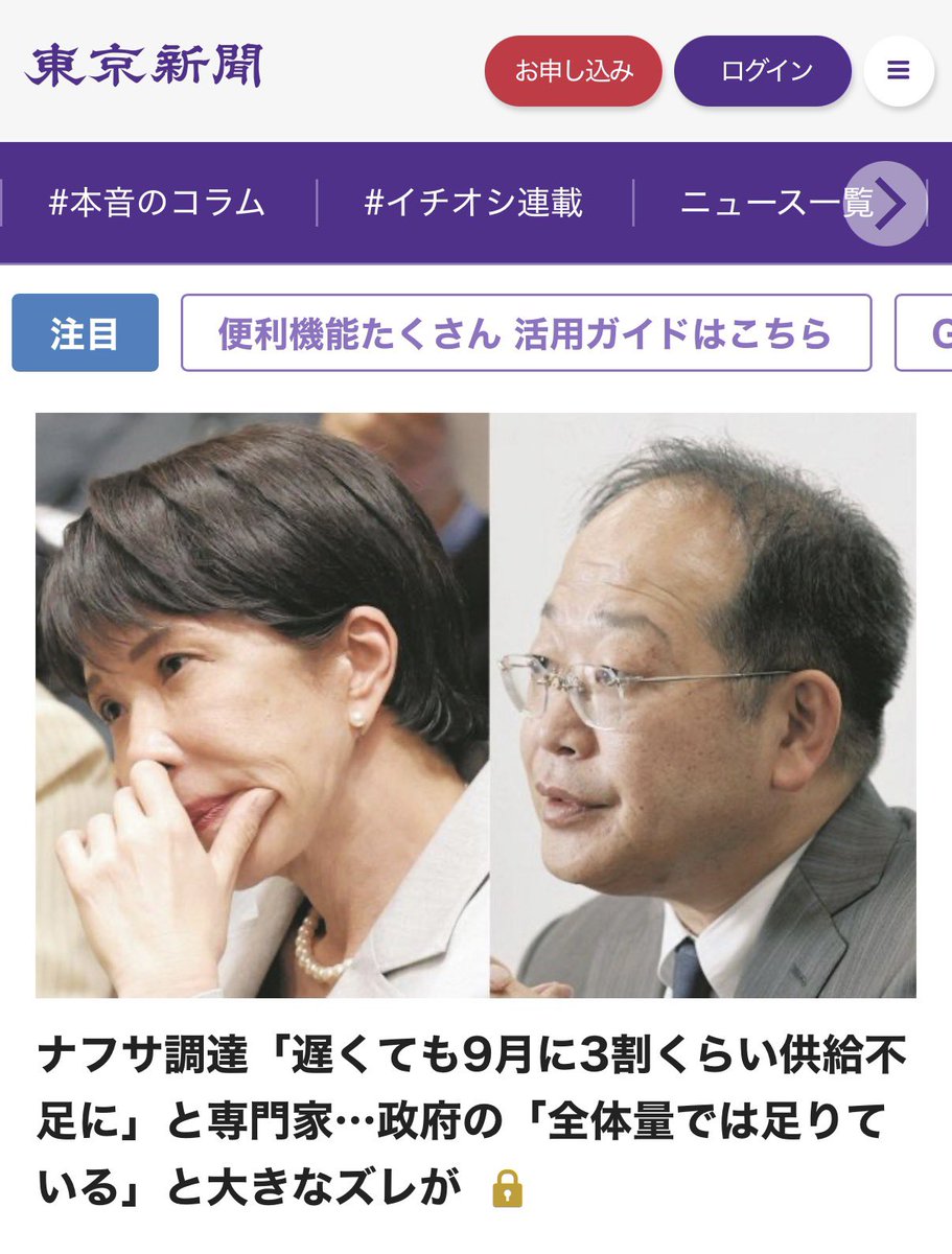akazawa_yusuke's tweet photo. 先日、東京新聞の取材をお受けし、中東情勢がサプライチェーンに及ぼしている影響や今後の見通しなどについてお話しさせていただきました。本日付朝刊で掲載されました。ありがとうございました。
https://t.co/IR4kn0SZIf https://t.co/Eh16CgzFNH