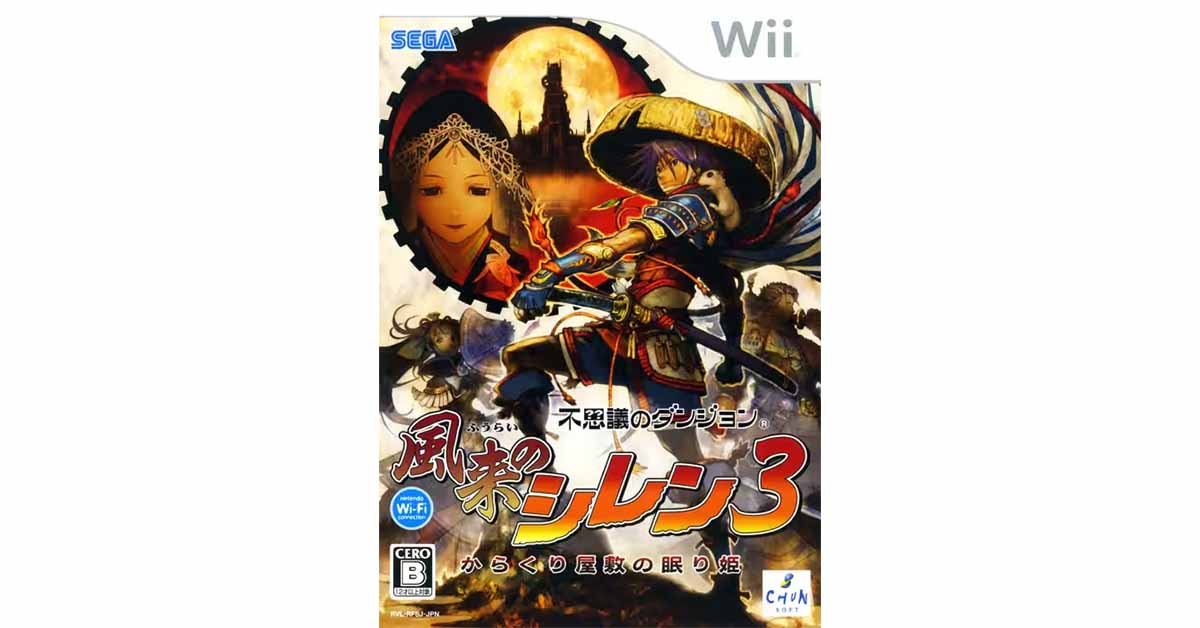 GameDriveJP's tweet photo. 【6月5日】今日はWii『不思議のダンジョン 風来のシレン3 からくり屋敷の眠り姫』の発売18周年！

https://t.co/vB3eSK10O0

#レトロゲーム
#風来のシレン

今日発売だった他のゲームもチェック！ https://t.co/AqxVni4dZA