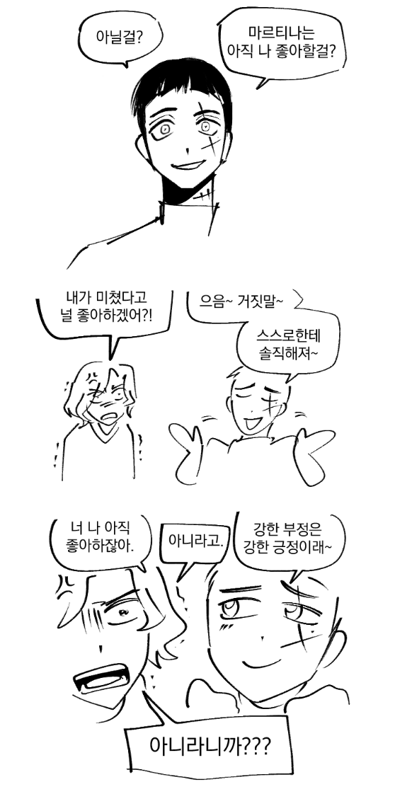 CYPishell's tweet photo. 현재시점 바스마르 관계성은 이런 느낌이면 좋겠슨 https://t.co/4u7MIlIpTv