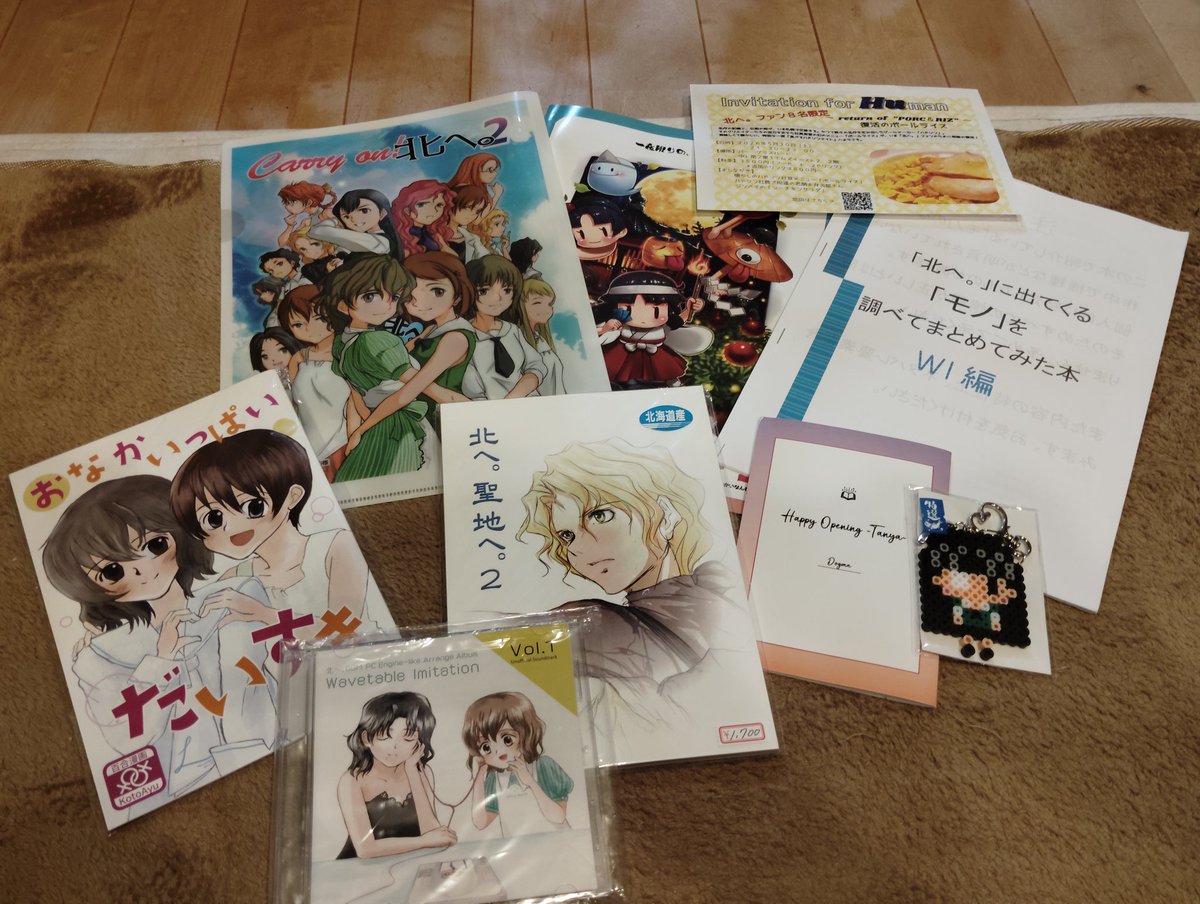 say49476904's tweet photo. コロスケさん（@F2Du2DTXlMZuQUp ）からお土産と、頼んでいたブツが届きました!
じっくり読ませて頂き、感想を書かせて頂きます！
コロスケさん、いつもありがとうございます!
＃北へ。＃キャリ北 https://t.co/fOe11Yg5eH