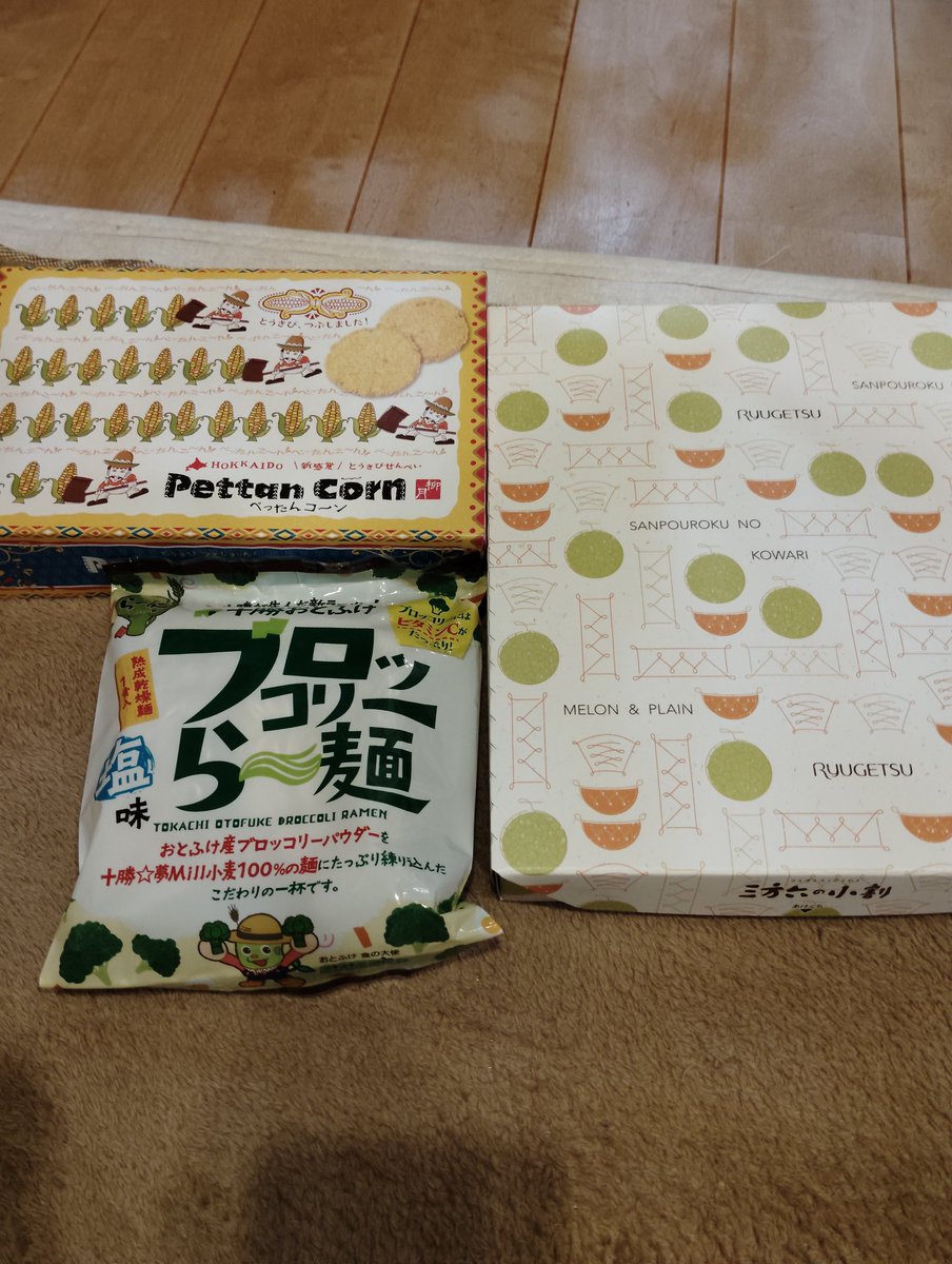 say49476904's tweet photo. コロスケさん（@F2Du2DTXlMZuQUp ）からお土産と、頼んでいたブツが届きました!
じっくり読ませて頂き、感想を書かせて頂きます！
コロスケさん、いつもありがとうございます!
＃北へ。＃キャリ北 https://t.co/fOe11Yg5eH