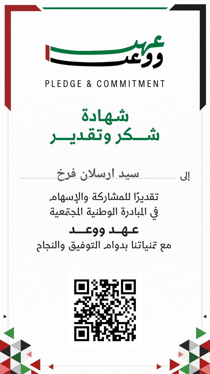 ArsalanAlsayed's tweet photo. @AMB_Alhamed اللهم احفظ الإمارات، وبارك في أهلها، وأدم عليها الأمن والاستقرار والرخاء، واجعل مستقبلها خيرًا من حاضرها، وحاضرها خيرًا من ماضيها. آمين. https://t.co/xyvqHpELa0