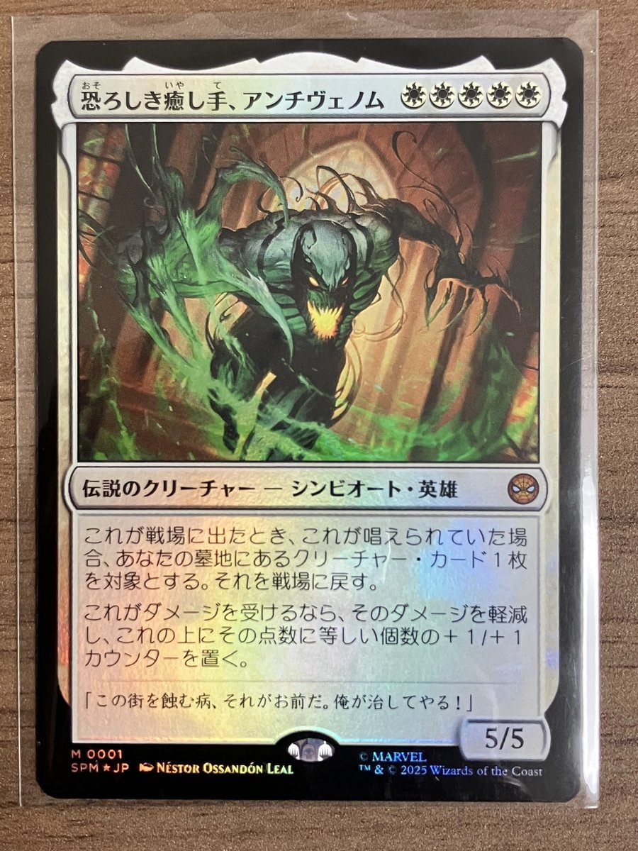 MTGスパイダーマンの 新統率者デッキを作成しました🕷️ ジェネラルは