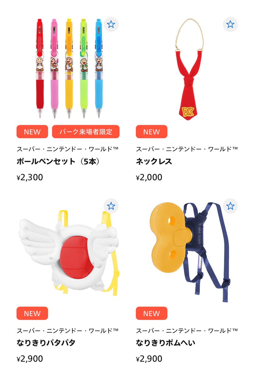 v_naoki666's tweet photo. USJオンラインショップが更新🆙

ニンテンドーワールドのグッズと価格が公開されました✨
(下記サイトより画像引用)

https://t.co/UQW1EnYv3g

＃USJ ＃ユニバ https://t.co/AcbTdh8Edz