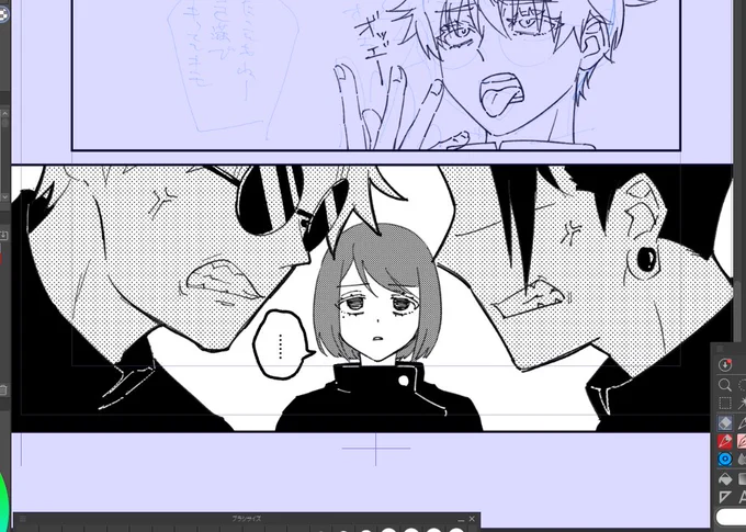 お気に入りのコマ 