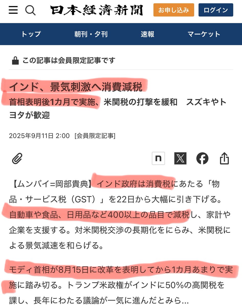 tourouken555's tweet photo. うわぁ、インドは去年の夏に

「消費税・減税宣言後」→38日で出来てるじゃん

　　　　👇　　　👇　　　👇 https://t.co/5lMHisUDZ2