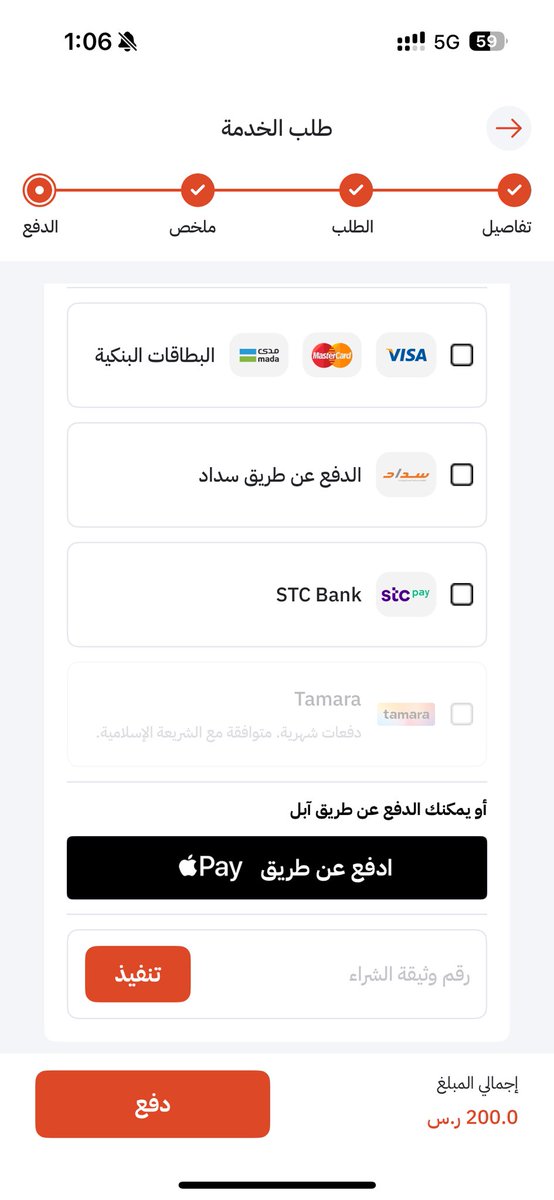 fucuree1's tweet photo. @HemahTech السلام عليكم لماذا خيار تمارا غير متوفر https://t.co/Pk5Pjlci9j
