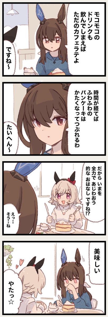 mztnatu's tweet photo. まいにちファル子☆ 番外編

アヤベとカレン https://t.co/3pD0RAfTjX