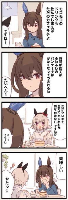 まいにちファル子☆ 番外編

アヤベとカレン 