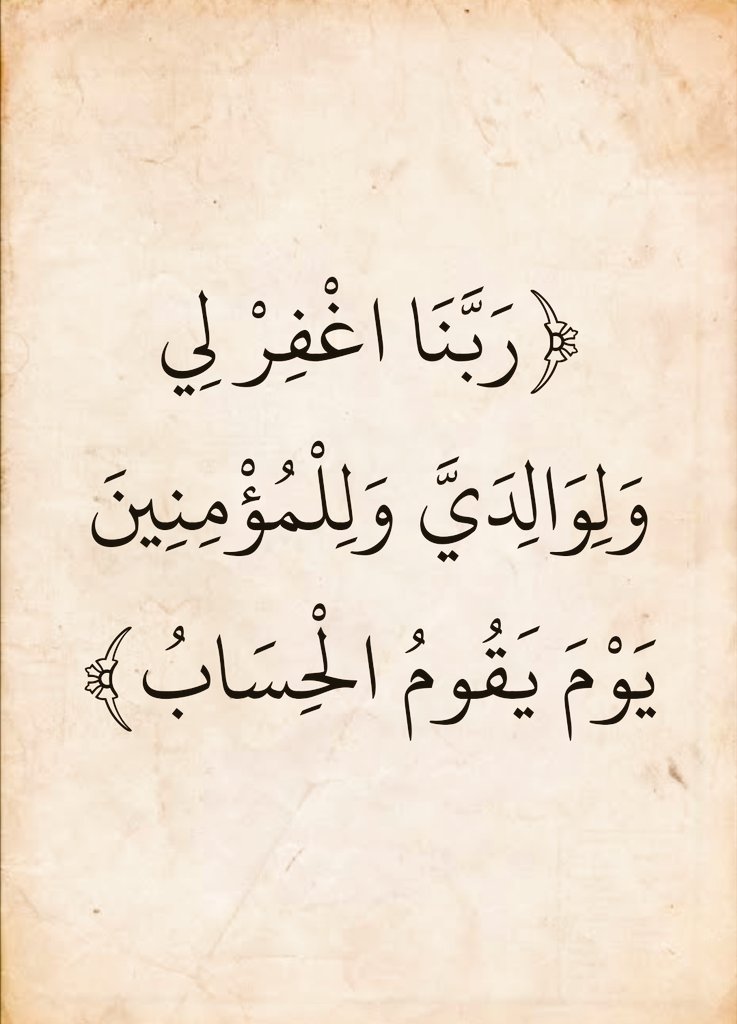 almushaf123's tweet photo. https://t.co/OojsOaX9hT
