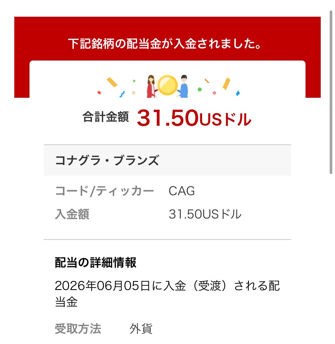 ubside's tweet photo. おはようございます💨
今日もコツコツ配当金💸

良い一日を✨ https://t.co/arglnxyz18