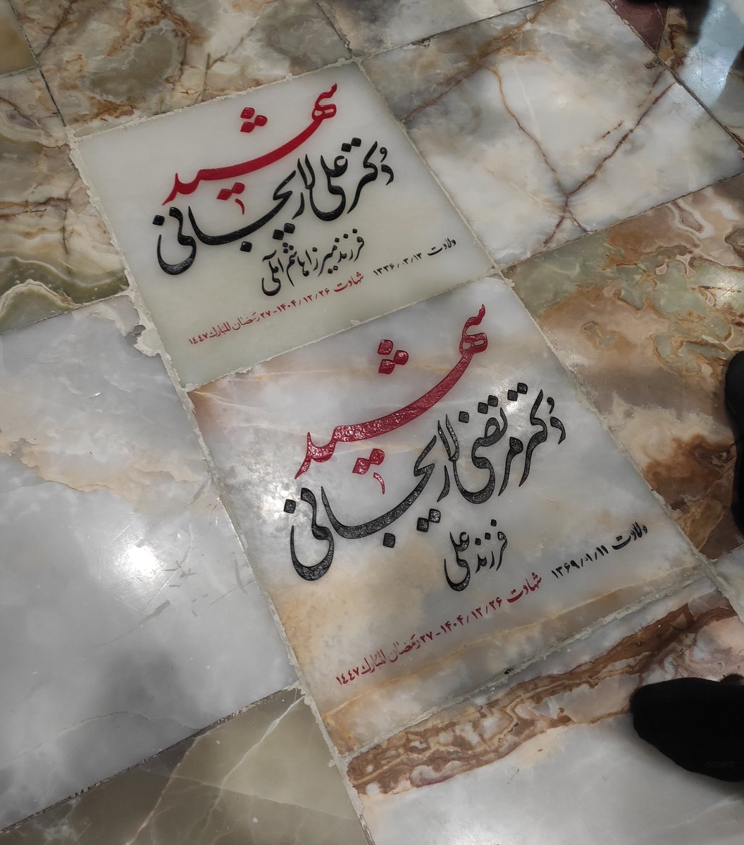 محمدمهدی‌مصلحی𓂆🟥☫🟩 tweet media