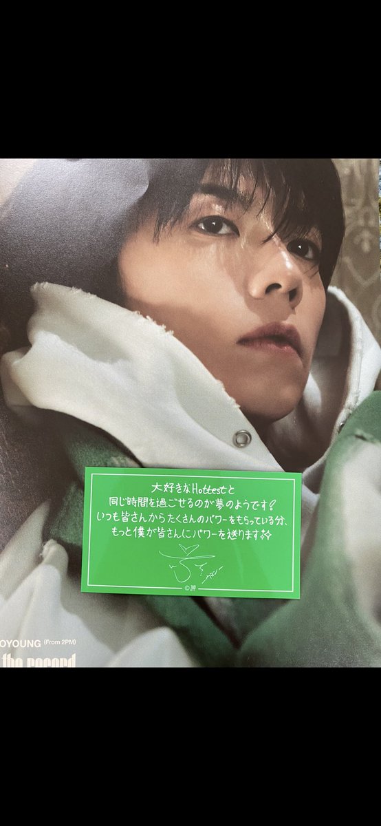 2rY2O1072738490's tweet photo. 大好きなHottestと同じ時間を過ごせるのが夢のようです!いつも皆さんからたくさんのパワーをもらっている分、もっと僕が皆さんにパワーを送ります✨
#2PM
#ウヨン #WOOYOUNG
#Off_the_record https://t.co/AccSOTbuqV