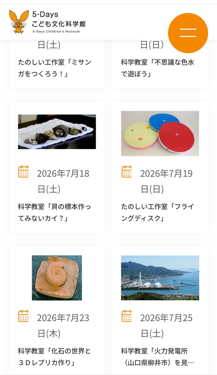 dokoikuko's tweet photo. 【夏休み親子イベント情報2026  その23】
✅こども科学館のイベントは夏休み期間は特に盛り上がるので注目です！
詳細→ https://t.co/Lnb7SmgcX6 https://t.co/Jfj4ckEPc7