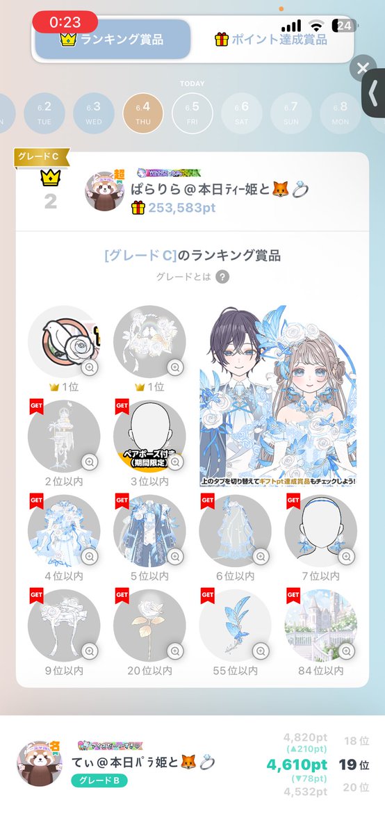 p____araz's tweet photo. 昨日✨️てぃー姫✨️とﾚｯｻｰﾊﾟﾝﾀﾞアイドルのルレランして1位🥇2位🥈を取ることができましたああああああああ‼️💖💖💖
応援してくれた皆様ありがとうございます🥹🥹🥹
またギフランも2位🥈を取ることができましたああああああああ‼️💖💖💖
てぃーちゃんと全力疾走とても楽しかったです😚💕 https://t.co/SEJiaVFlsw