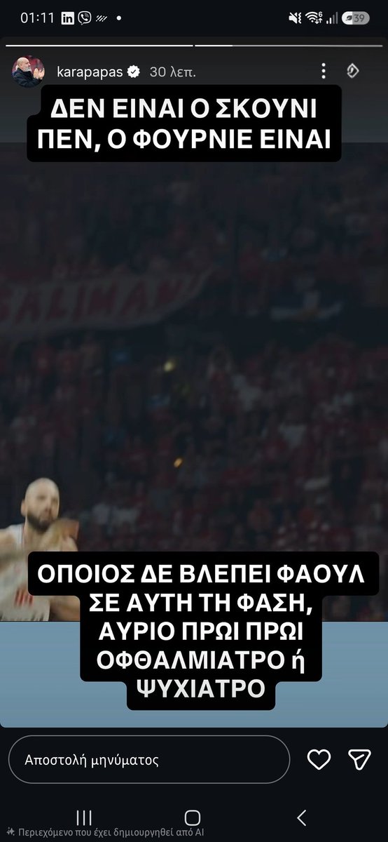 _jorg7's tweet photo. 🤷‍♂️#OlympiacosBC #Olympiacosfc https://t.co/WYSRGirW92