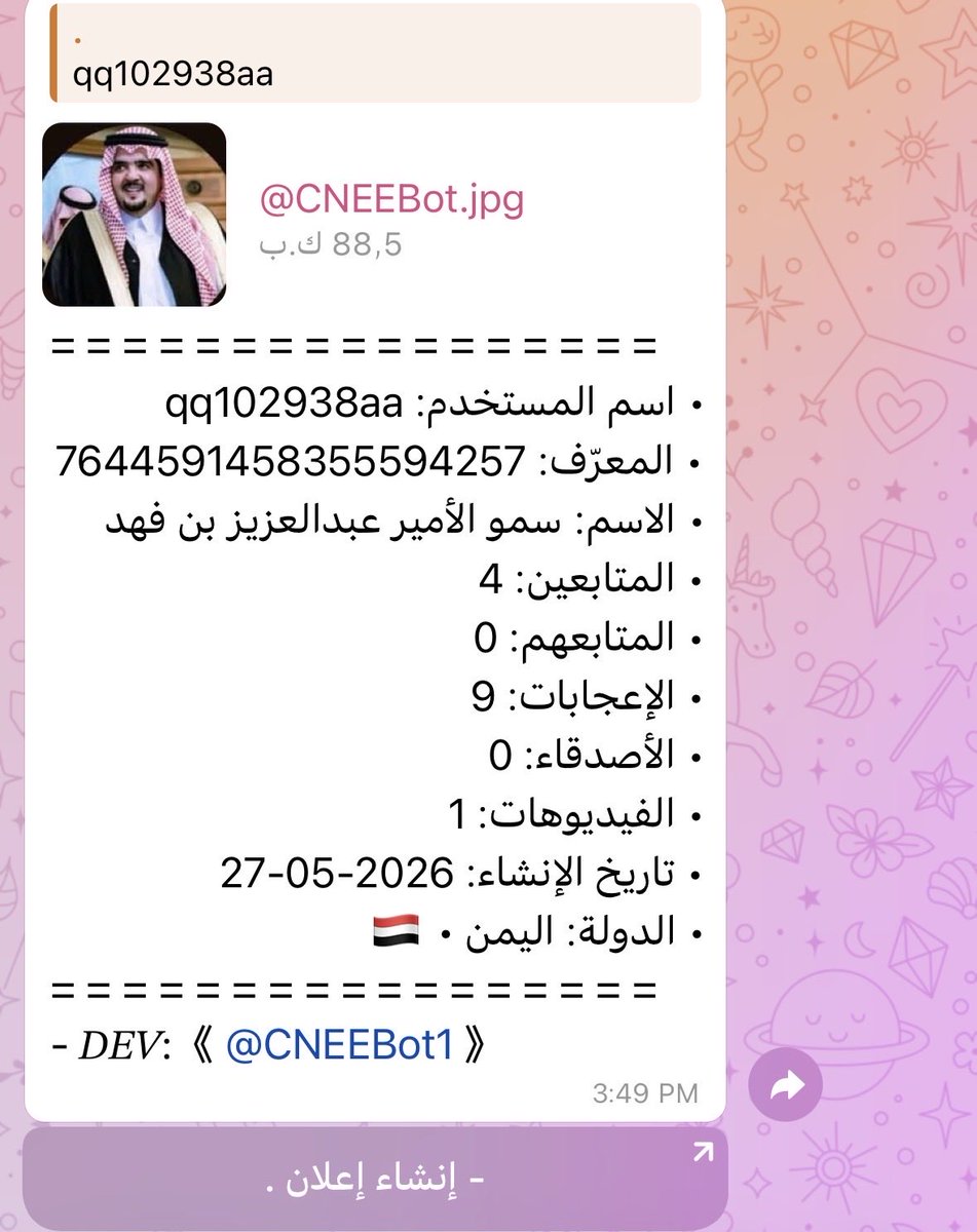 yi4446's tweet photo. @gboq21R خلصوا من البنات لفوا  على الأمراء الله يصبرنا بس😩😩 https://t.co/3rAPqV792D