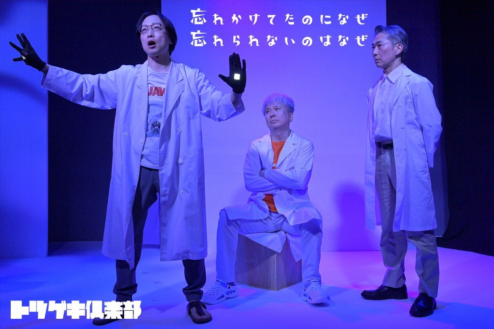 totsugekiclub's tweet photo. 【忘れかけてたのになぜ
忘れられないのはなぜ】
レン「そもそも、彼女が希望したんですよ」

ト書きにはない映画『マイノリティ・リポート』のコンピュータ操作を始めた井内勇希さん。手に自作のライトまで仕込んで。ありがたいほどにアイデアマン。おかげでAIラボのシーンがより豊かに。

#なぜなぜ https://t.co/AGqZcYEt9E