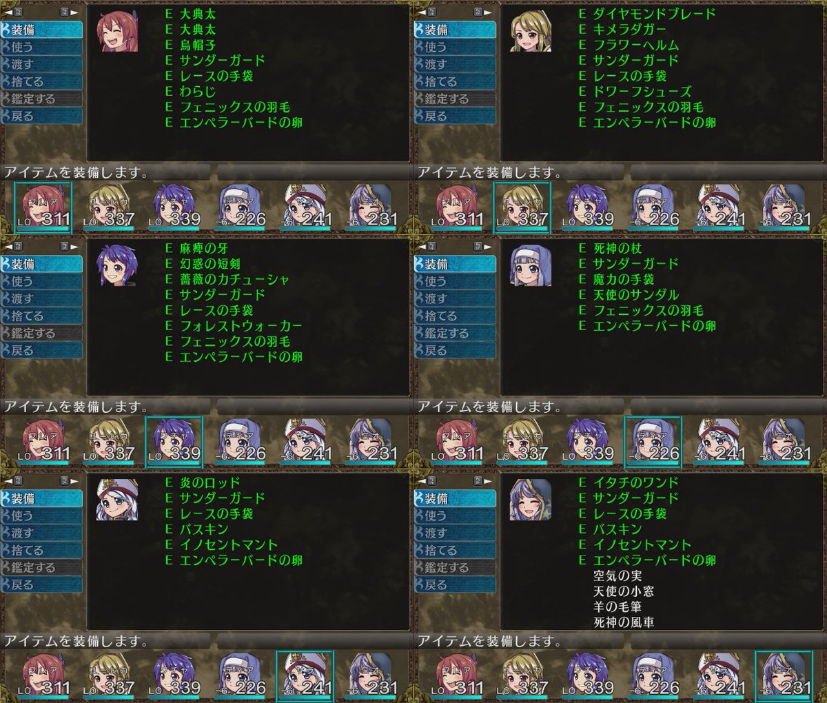 fureping's tweet photo. 現時点で欲しい装備がほぼ集まったので、残りの指輪をささっと集めラスダン【竜の牙】に突撃したいと思います。ここからなるべく速やかに3週目を目指しますヾ('ω'*)ゝ

このゲーム欲しい装備を集めるだけで勝手にどんどんレベルが上がります。盗賊と君主の差が中々面白いことに😆😆😆
#エルミナージュ https://t.co/51gkAXXlbB