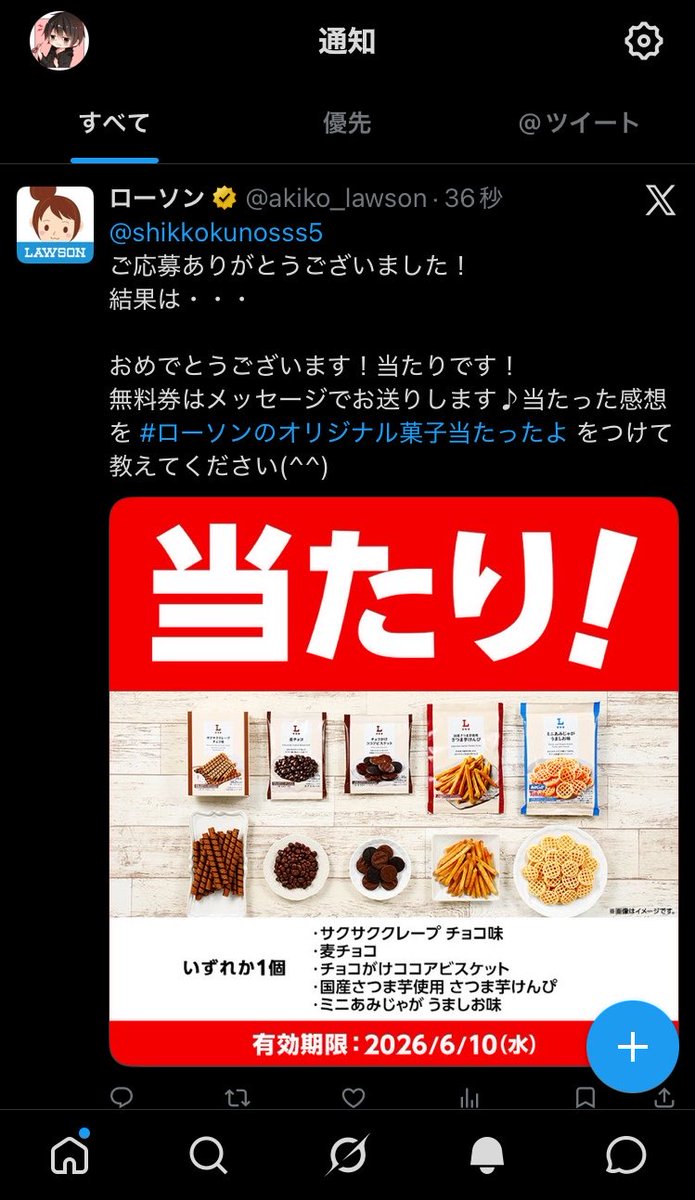 shikkokunosss5's tweet photo. おはようございます٩( 'ω' )و✨

10連続位一発で当ててるんでローソンプロと呼んでください🙉笑

眠すぎる_(┐「ε:)_💤 https://t.co/lWcciDLP9q